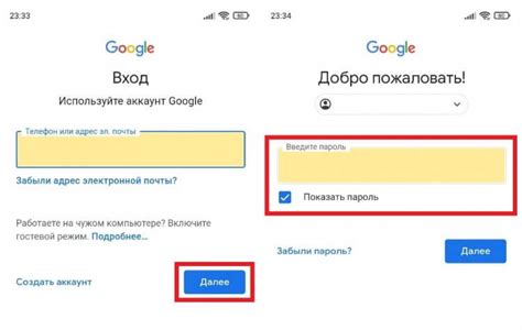 Изменение пароля через аккаунт Google