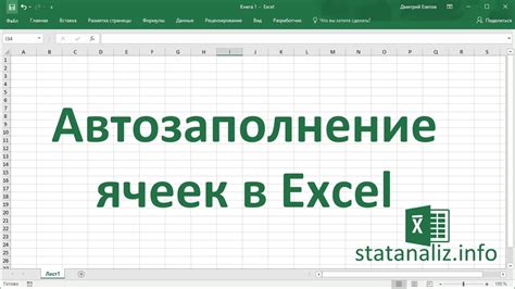 Изменение формата ячейки в Excel