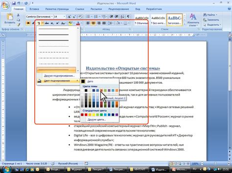 Изменение цвета подчеркивания