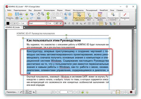 Изменение шрифта в тексте PDF файла