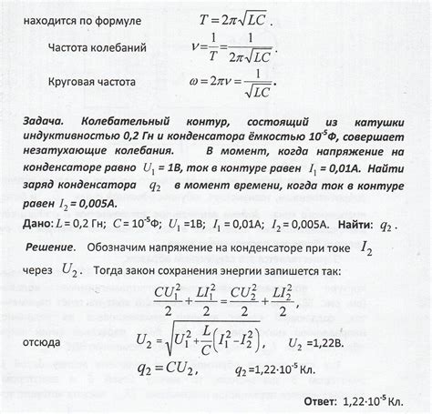 Изменение энергетического состояния в механических системах