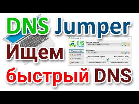 Изменение DNS суффикса