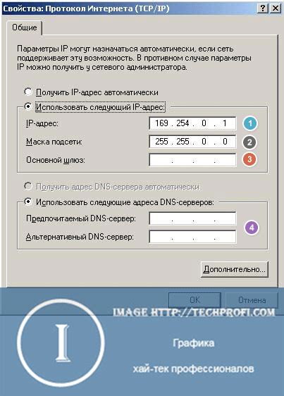 Изменение IP-адреса вручную