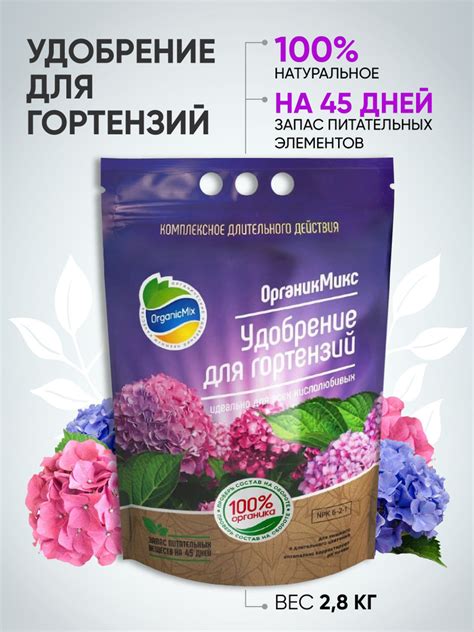 Изменение pH для гортензий