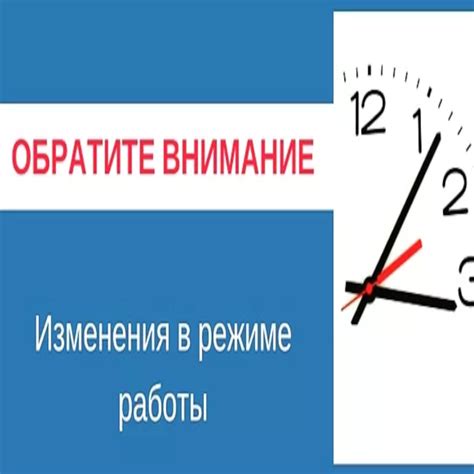 Изменения в графике работы банковского учреждения в начале рабочей недели: возможные факторы