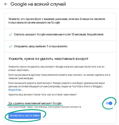 Измените настройки приватности Google Диска