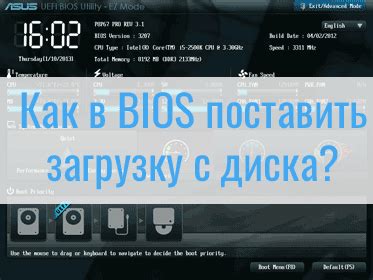 Измените режим работы диска в BIOS