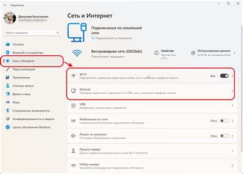 Измените DNS-настройки на устройстве