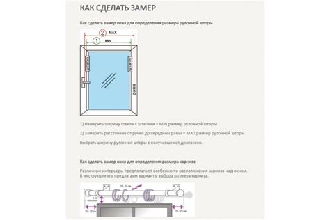 Измерение и обрезка рамы по размеру