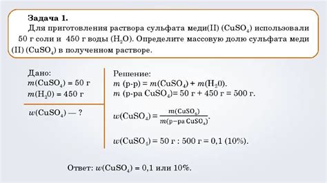 Измерение и смешивание компонентов раствора