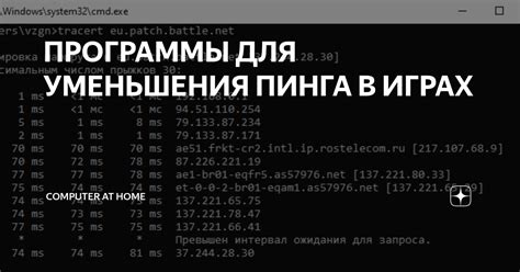 Измерение пинга через специализированные программы