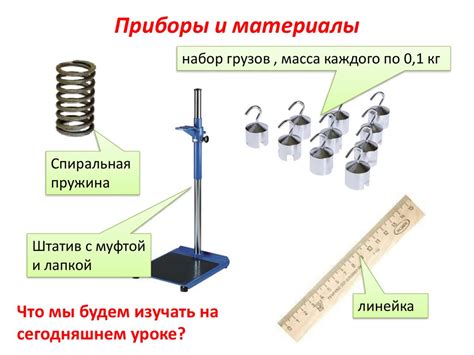 Измерение степени жесткости материала