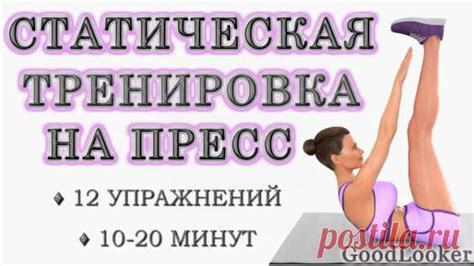 Изометрические упражнения на пресс