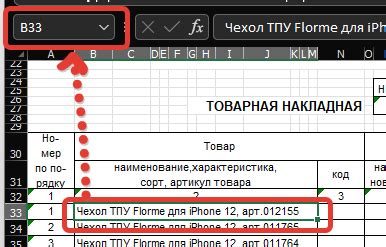 Изучаем Lisp: Определение номера столбца в Excel