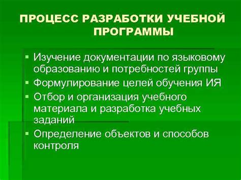 Изучение документации и настройка средств разработки