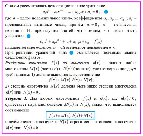 Изучение корней уравнения