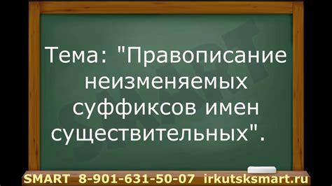 Изучение неизменяемых существительных