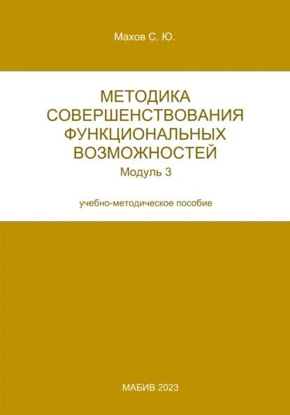 Изучение особенностей и функциональных возможностей