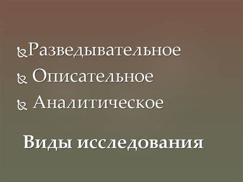 Изучение социальных процессов