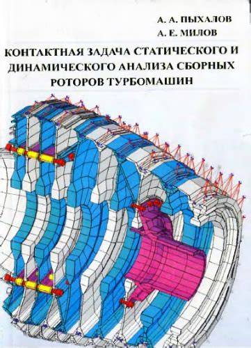 Изучение трения статического и динамического