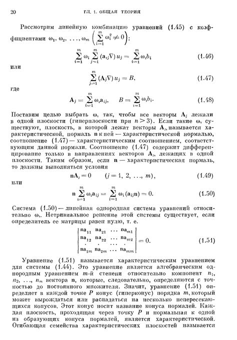 Изучение характеристик системы уравнений