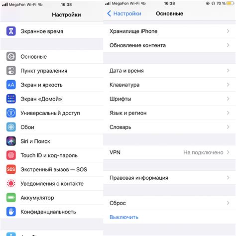 Изучите настройки iPhone