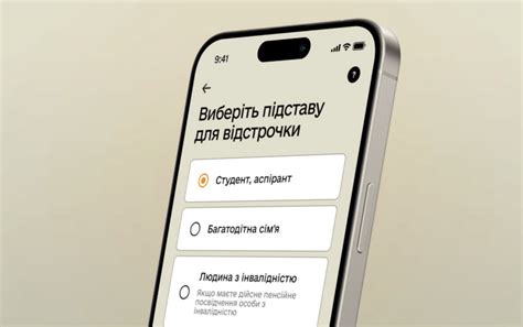 Изучите необходимые документы для оформления отсрочки при покупке телефона