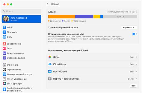 Из iCloud на устройстве