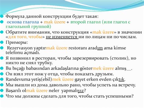 Иллюстрация сложносочиненной глагольной конструкции