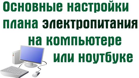 Импактные последствия отсутствия электропитания в портативном компьютере