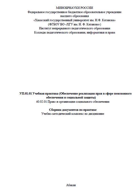 Импорт гистограммы в отчетную документацию