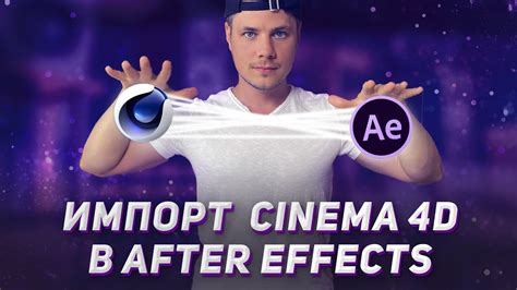 Импорт ресурсов для пакета в After Effects