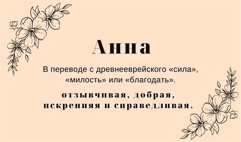 Имя Анюта - альтернатива имени Аня