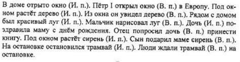 Имя семьи Подорога в именительном падеже