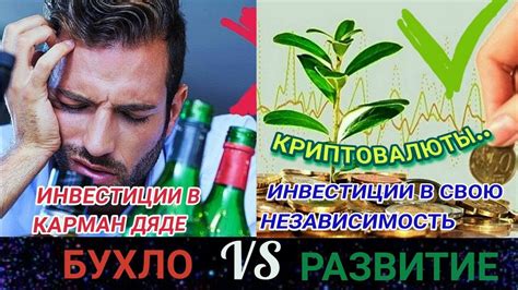 Инвестирование в своё будущее