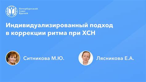 Индивидуализированный подход