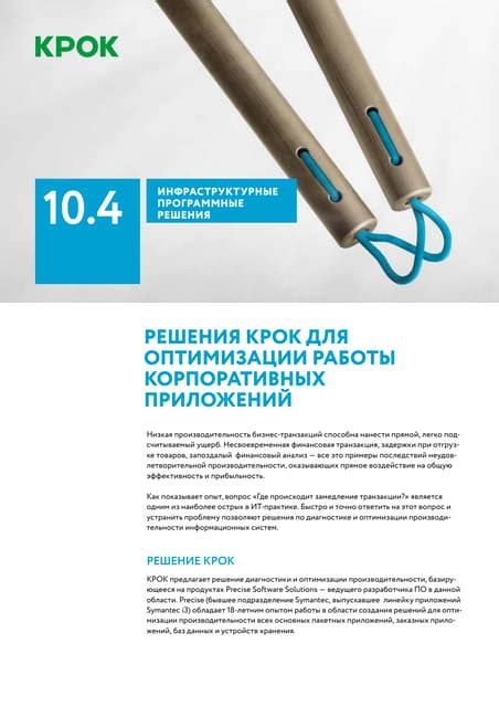 Инженерные решения для оптимизации работы и качества фиксатора соединения