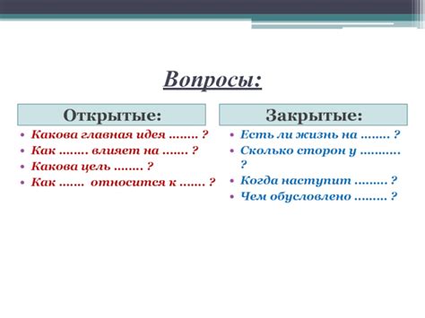 Инновации и креативность через постановку вопросов