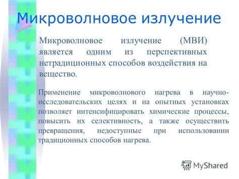 Инновационное применение хлоркальциевой магистральной в научно-исследовательских целях