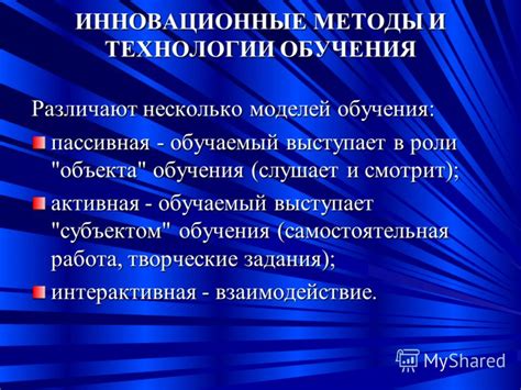 Инновационные методы и технологии для улучшения процесса