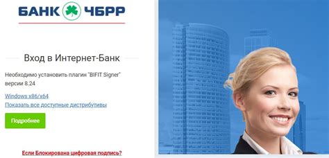 Инновационные цифровые сервисы в банке ЧБРР