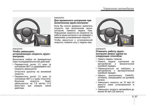 Инструкции для водителя