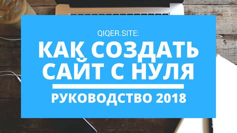 Инструкция для новичков