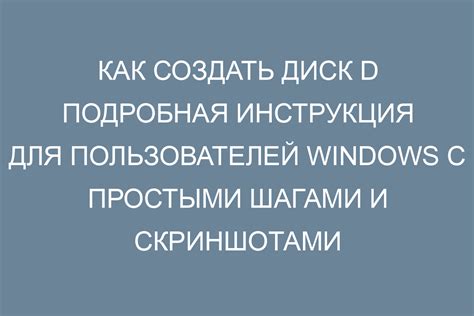 Инструкция для пользователей