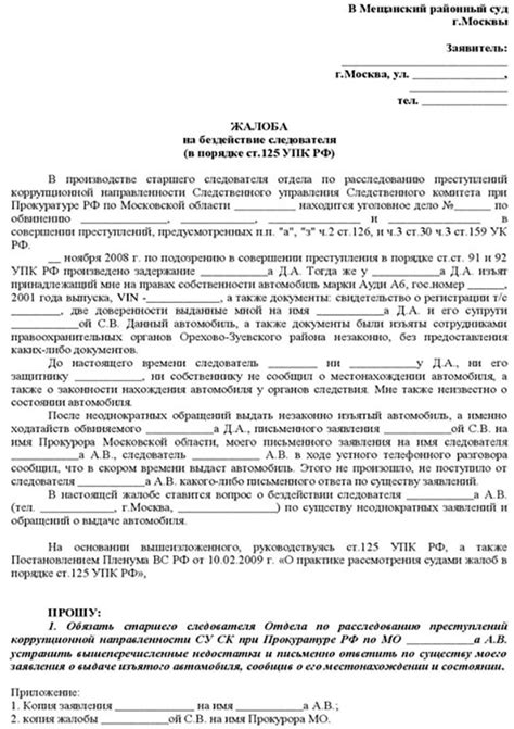 Инструкция заместителю прокурора: как правильно направить дело в суд