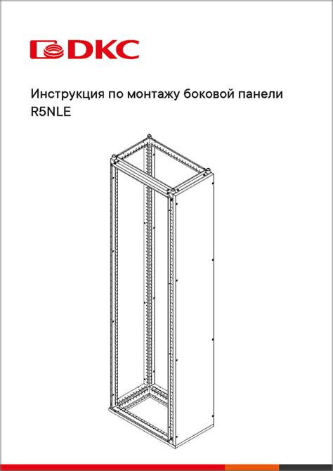 Инструкция по активации боковой панели