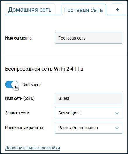 Инструкция по включению Wi-Fi на устройстве Keenetic