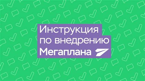 Инструкция по внедрению читов