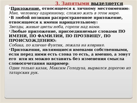 Инструкция по заданию вопроса к местоимению "что"