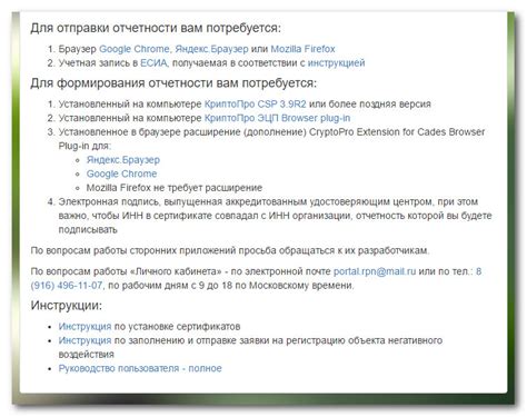 Инструкция по заполнению дополнительных данных